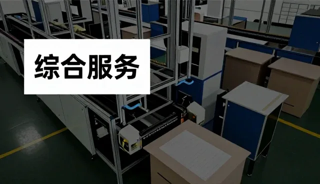 年度体检套餐